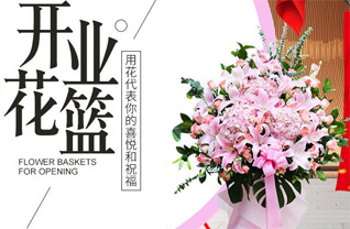 浙江省金华磐安县胡宅乡花篮配送